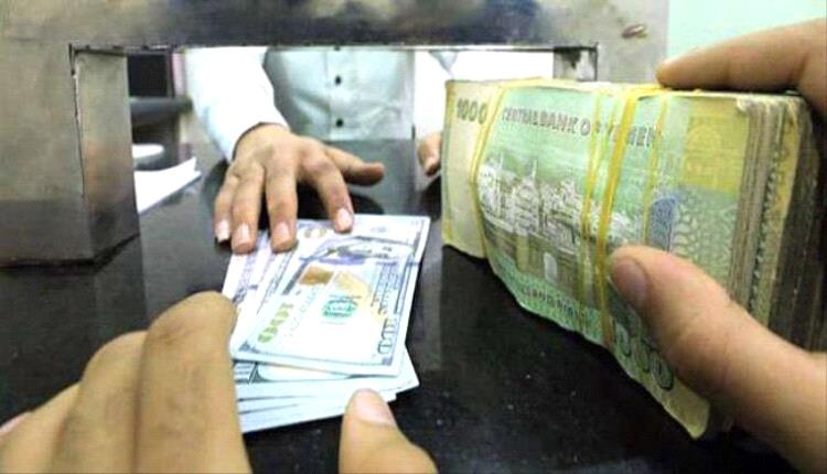 تعرف على سعر الصرف وبيع العملات مساء السبت بالعاصمة عدن
