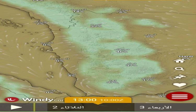 أحوال الطقس : أجواء باردة نسبياً وغائمة مصحوبة بالأمطار 