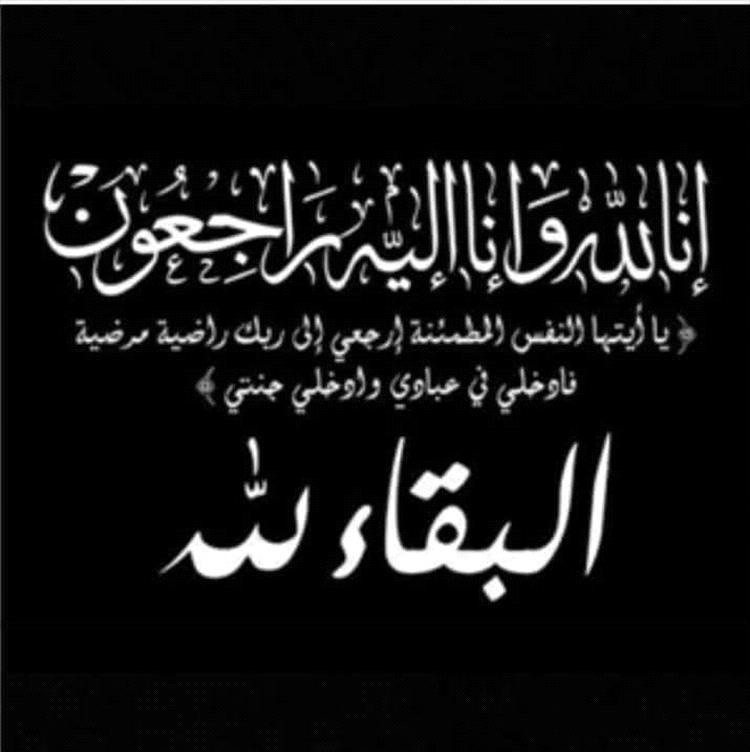 مدير عام مديرية مكيراس "البجيري" يعزي في وفاة الشيخ محسن المسبحي