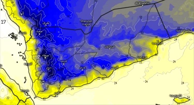 كتلة هوائية شديدة البرودة تضرب اليمن خلال الساعات القادمة