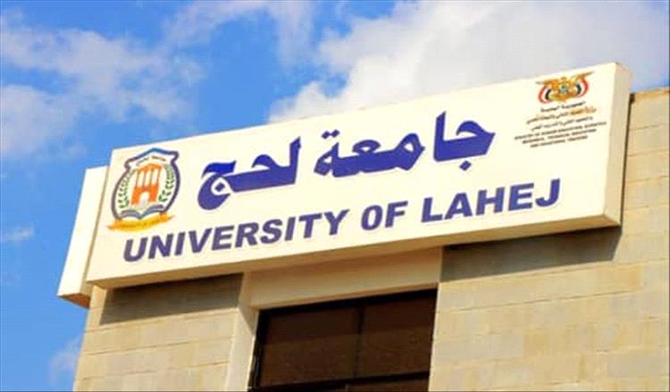 اعلام جامعة لحج يصدر بيان توضيحي يوضح فيه حول مانشر عن الحرم الجامعي