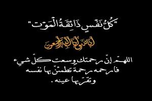 نائب وزير الصناعة المستشار سالم الوالي يعزي  نائب رئيس الهيئة الوطنية للإعلام الانتقالي مختار اليافعي